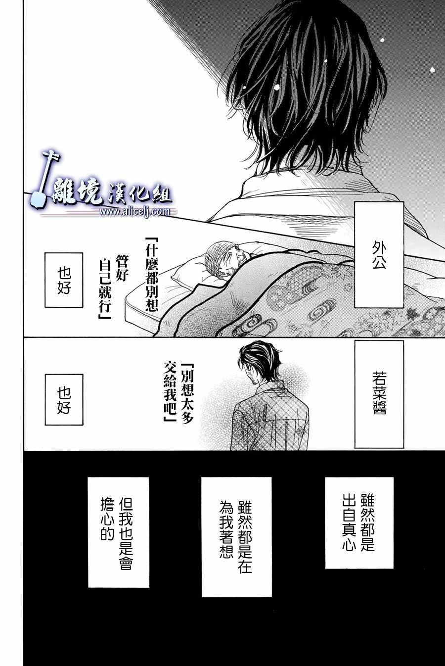 第87话