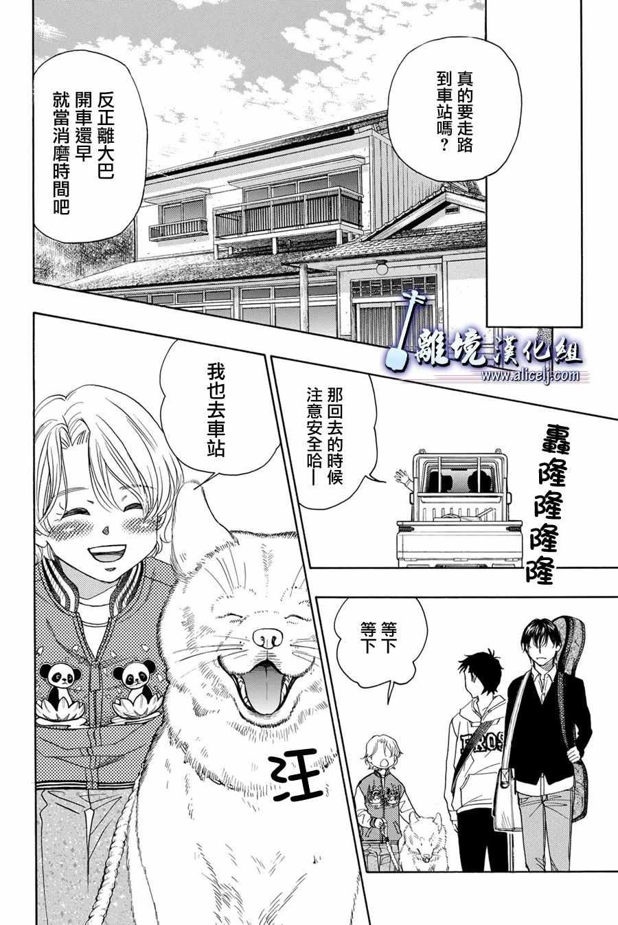 第87话