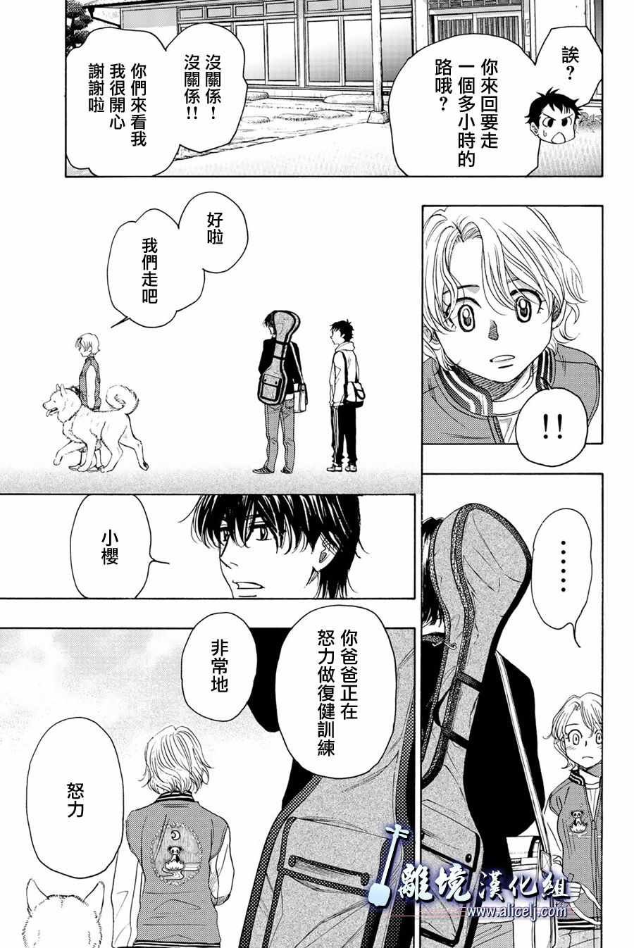 第87话