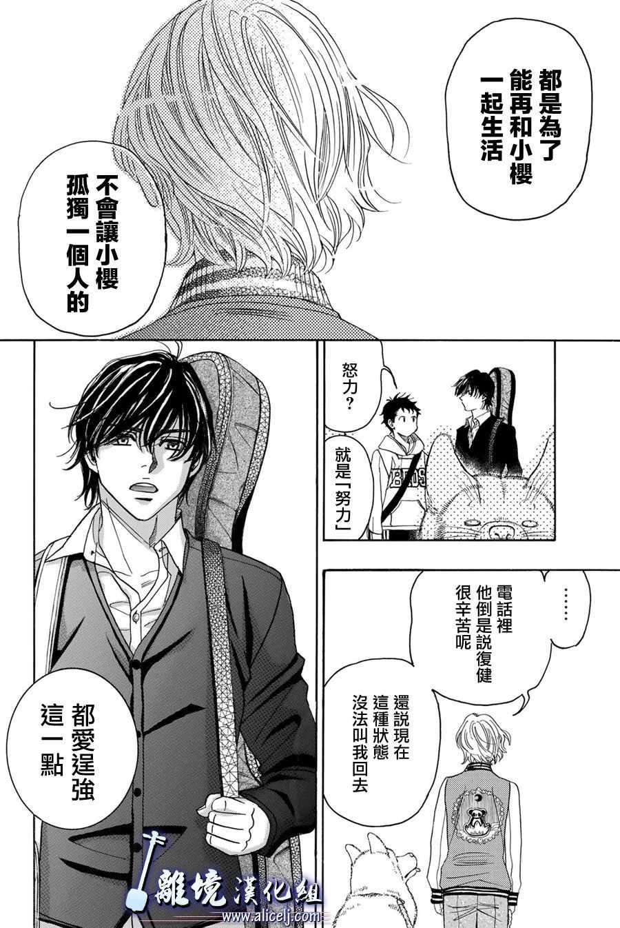 第87话