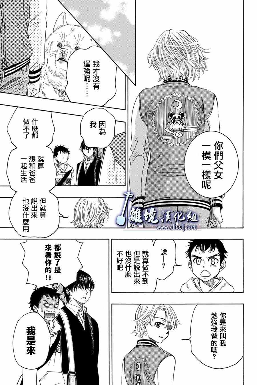 第87话