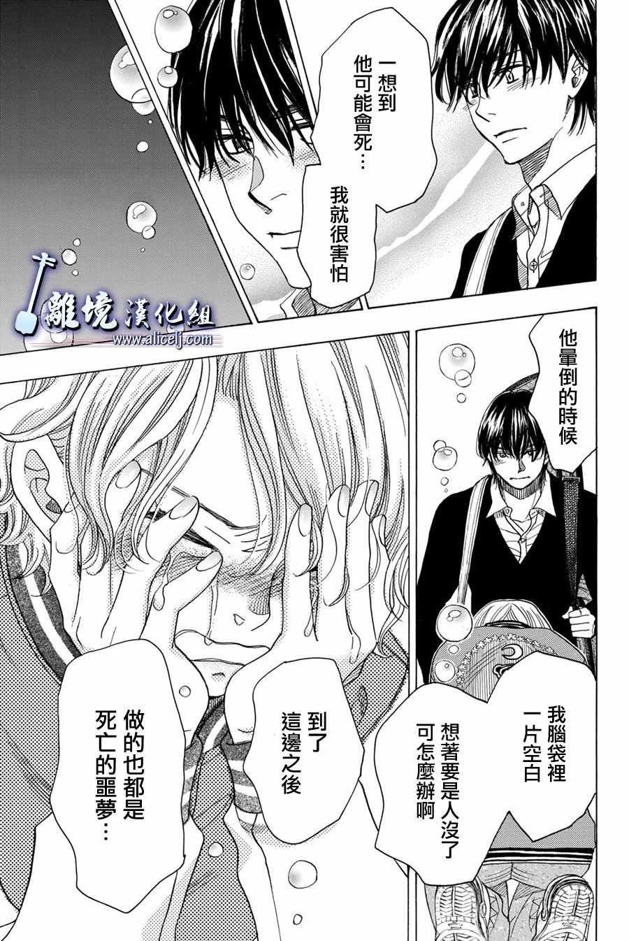 第87话