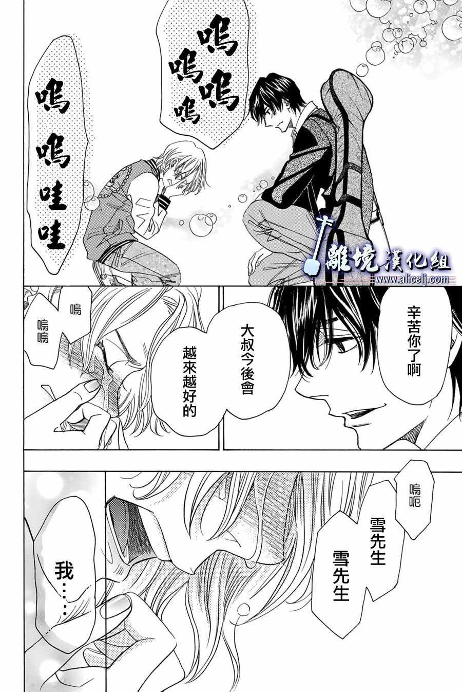 第87话