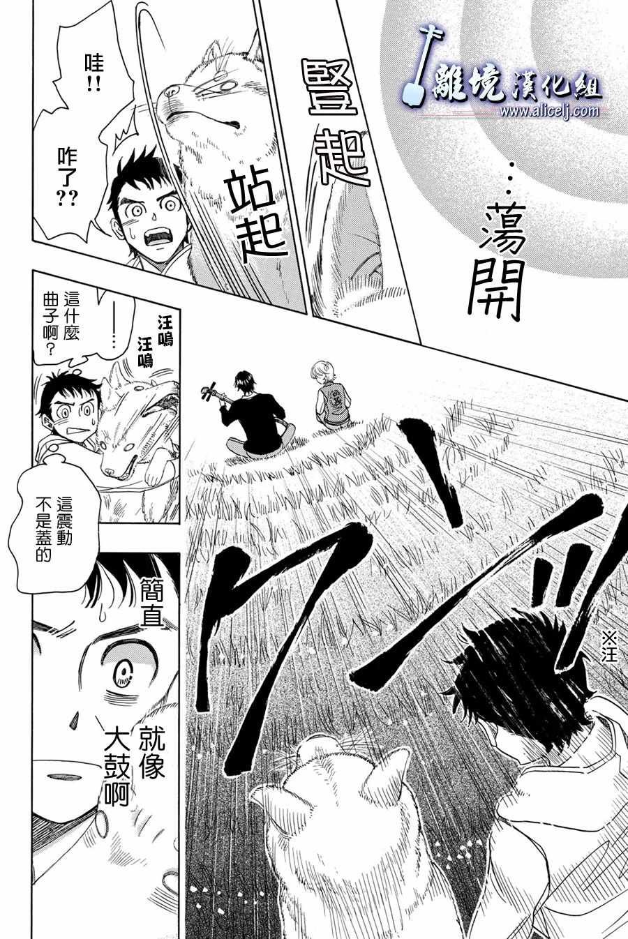 第87话