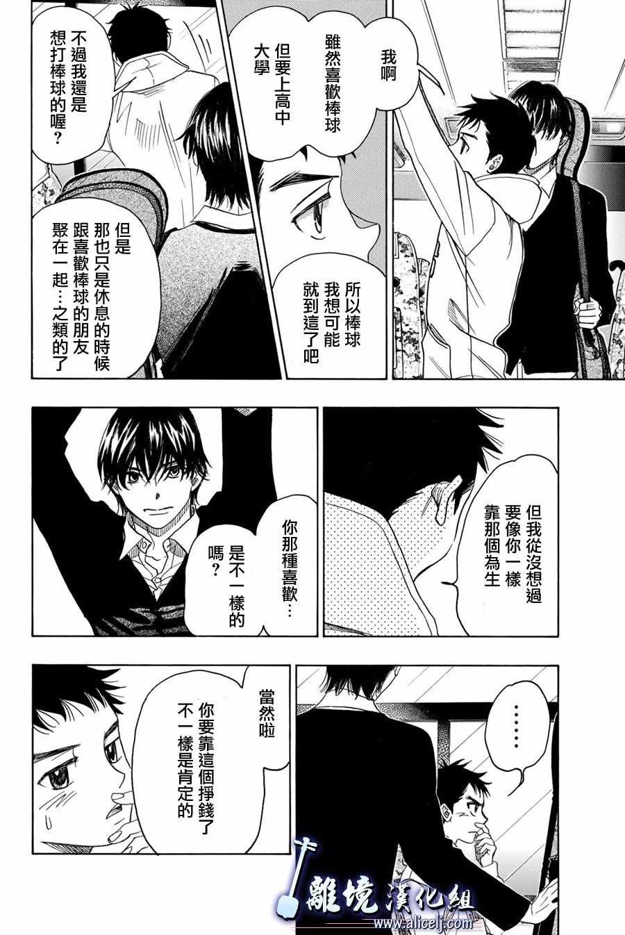 第87话