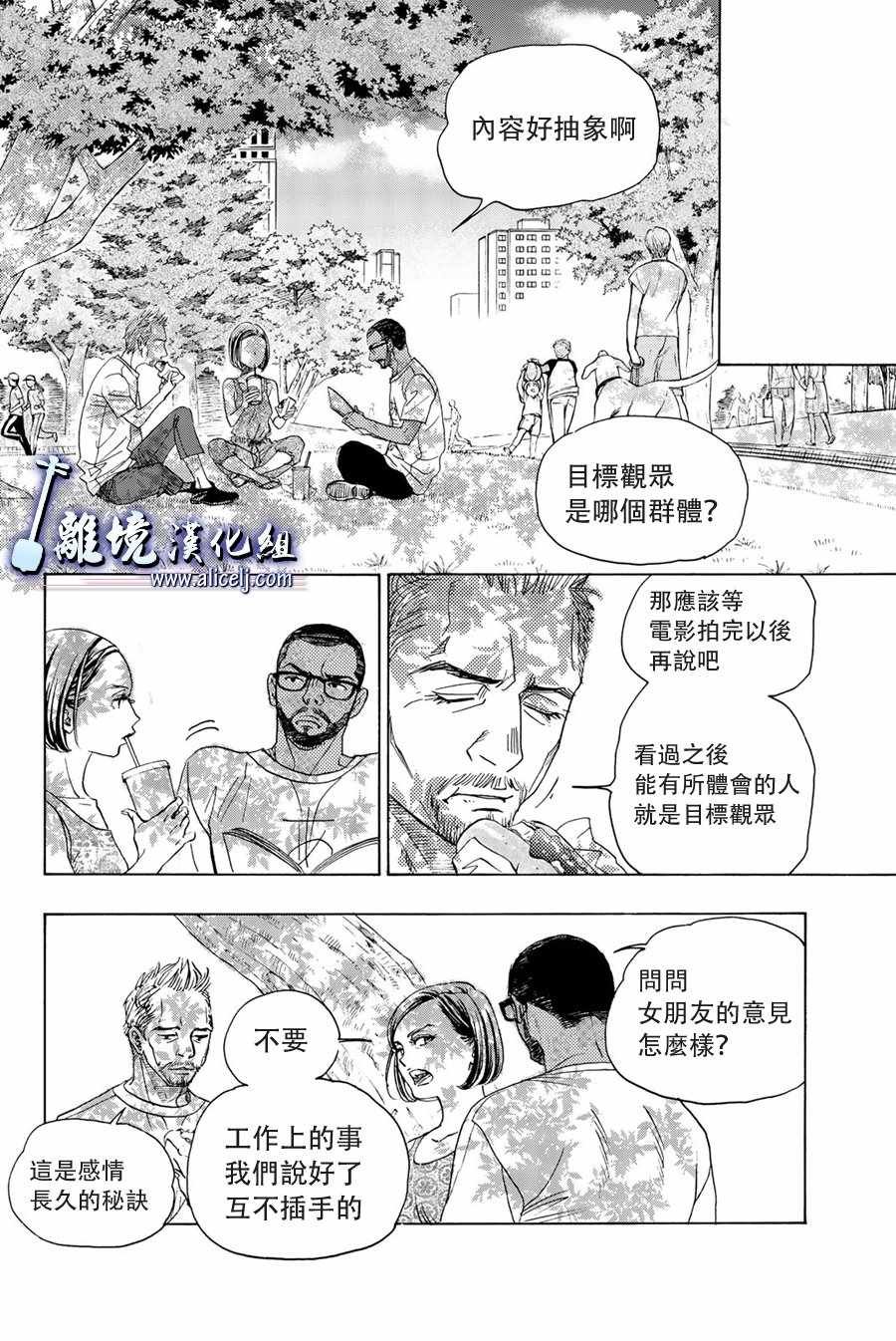 第88话