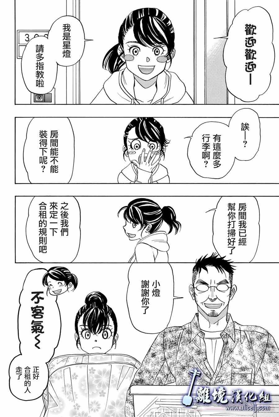 第88话