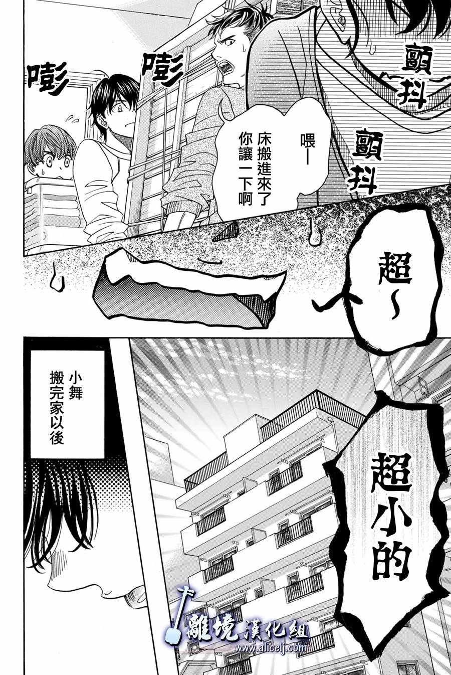 第88话