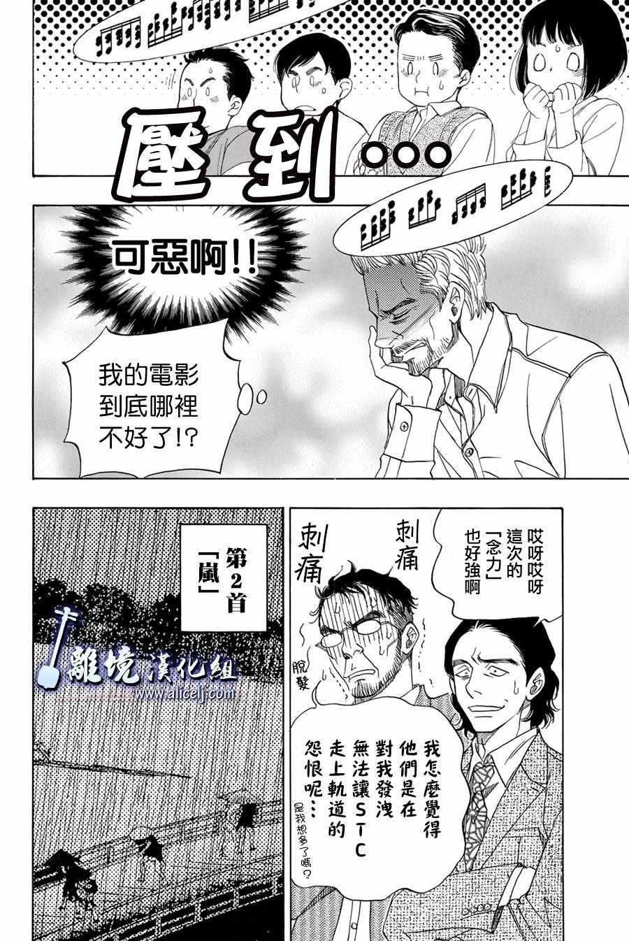 第88话