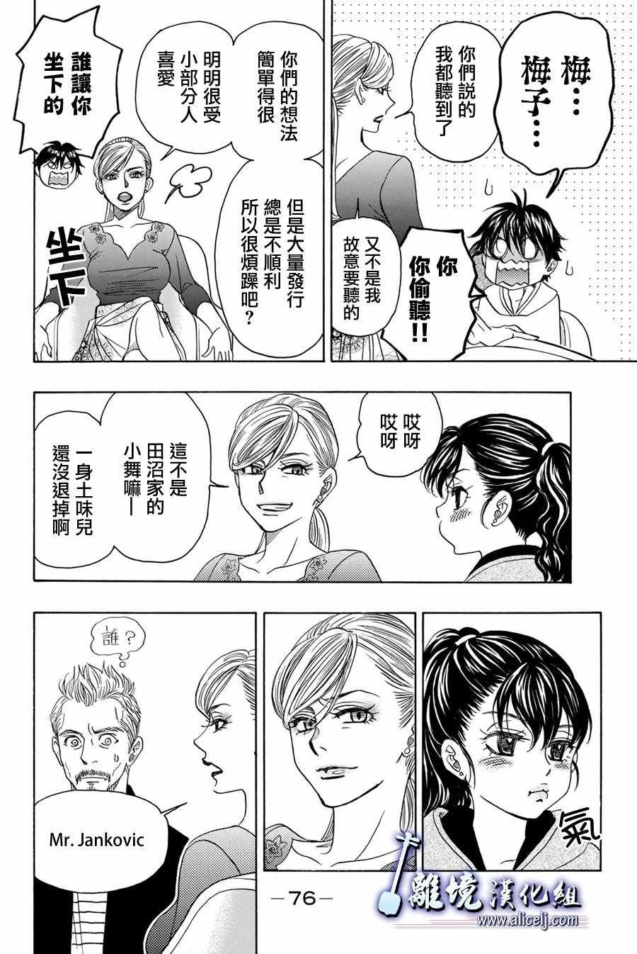 第89话