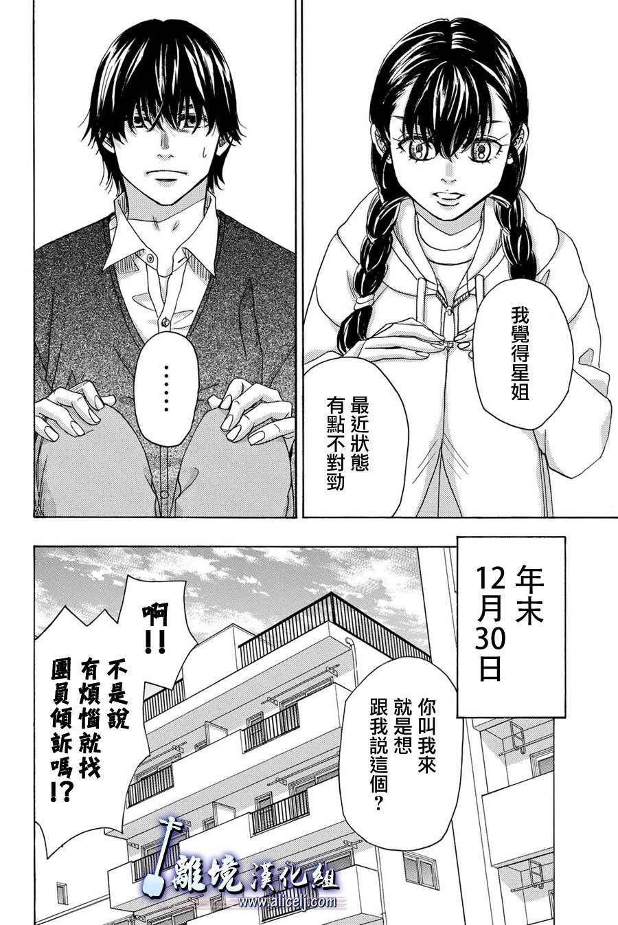 第91话
