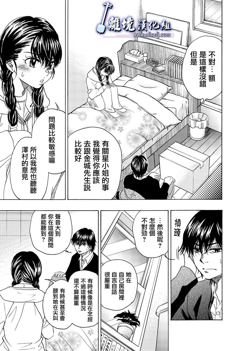 第91话