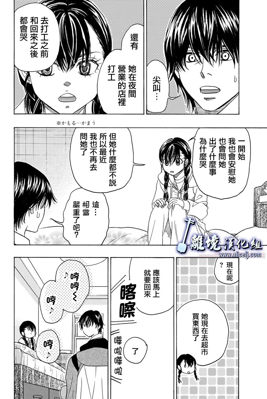 第91话