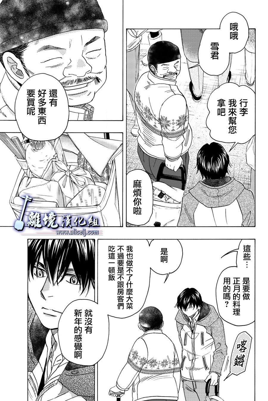 第91话