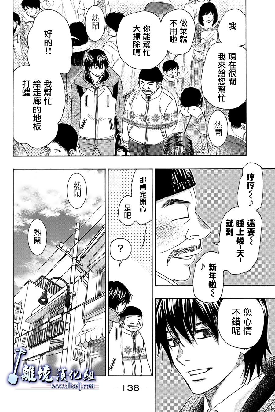 第91话