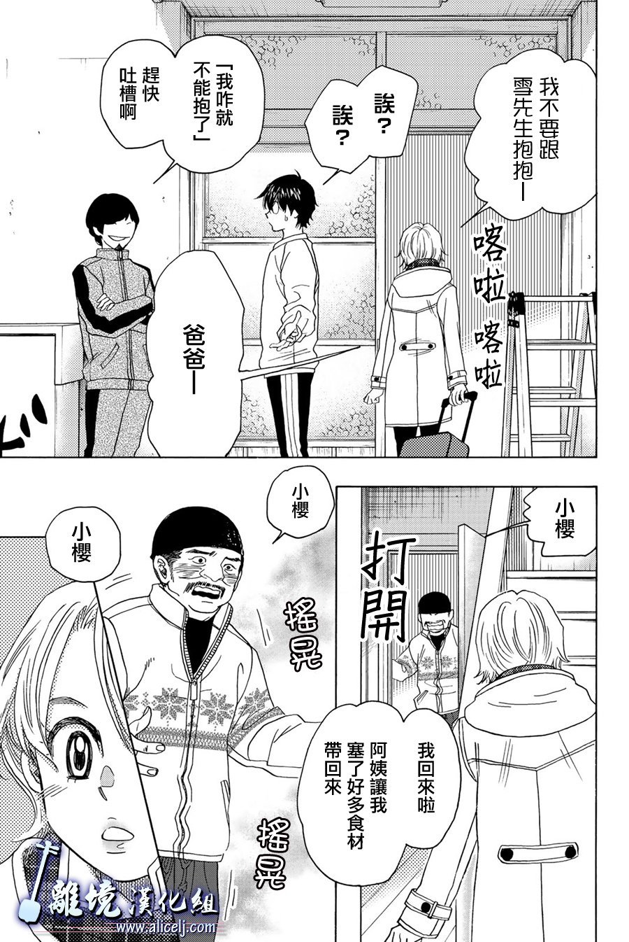第91话