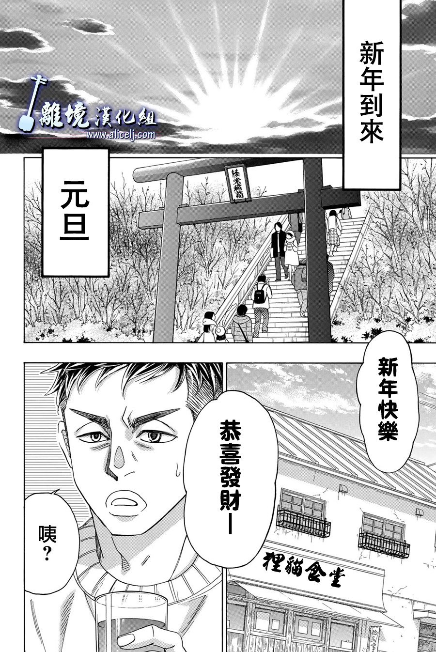 第91话