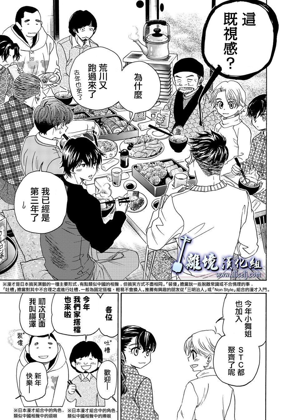 第91话