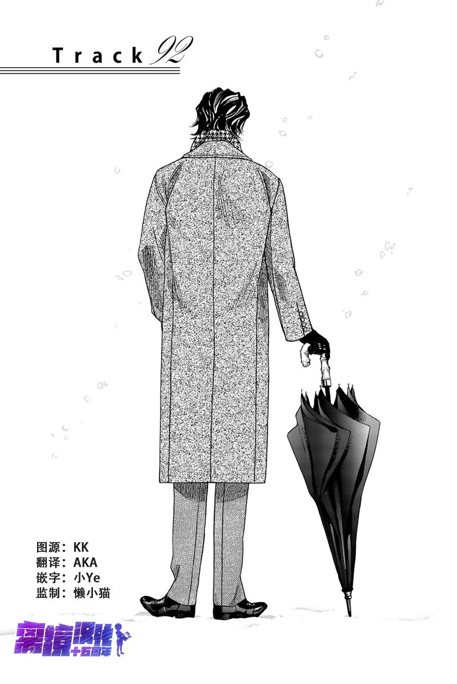 第92话