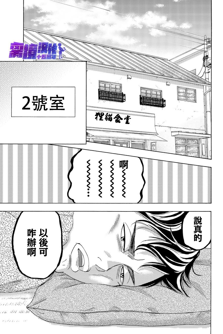 第92话