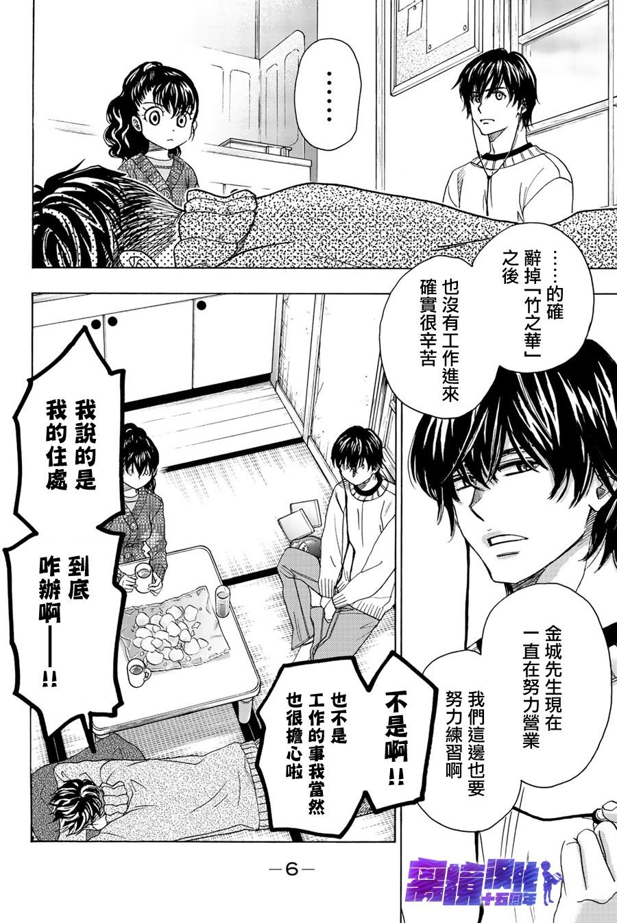 第92话