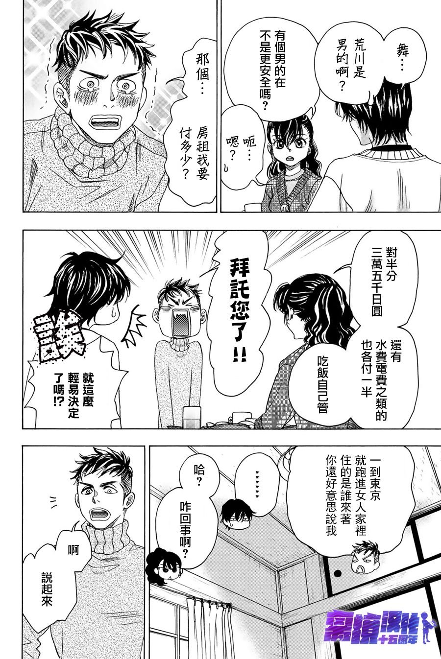 第92话