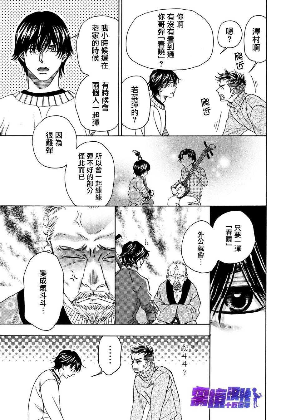 第92话