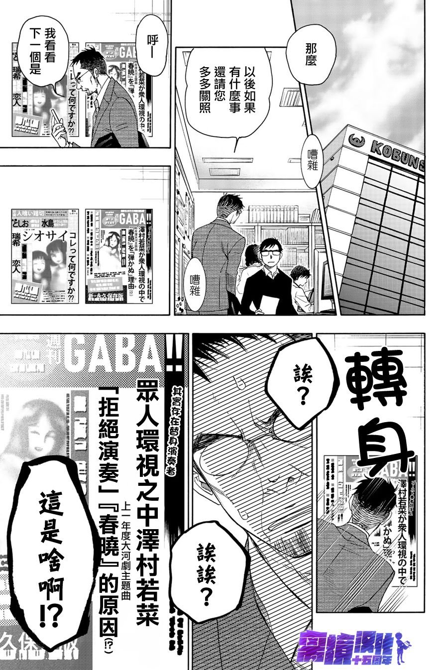 第92话