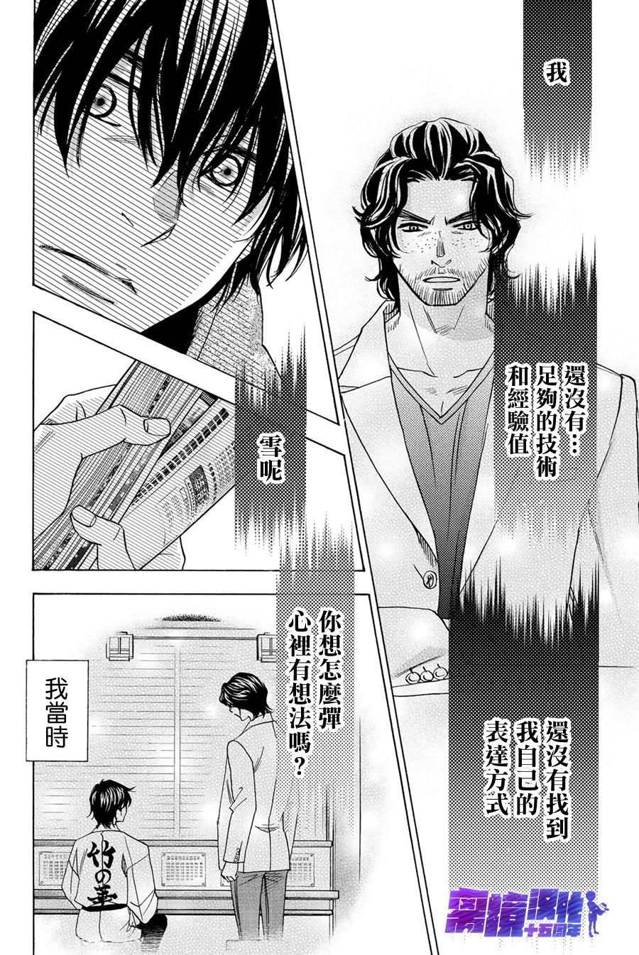 第92话