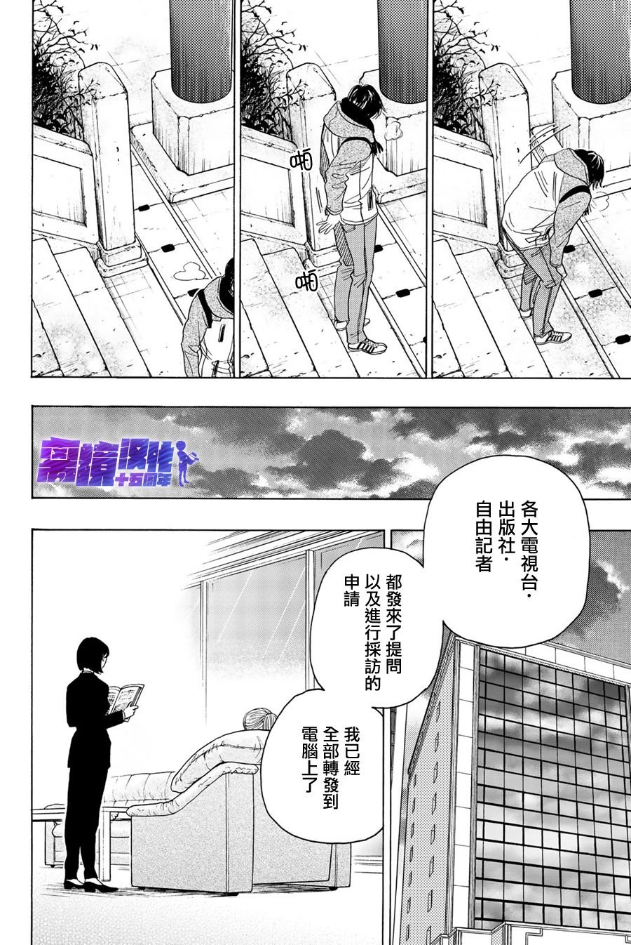 第92话