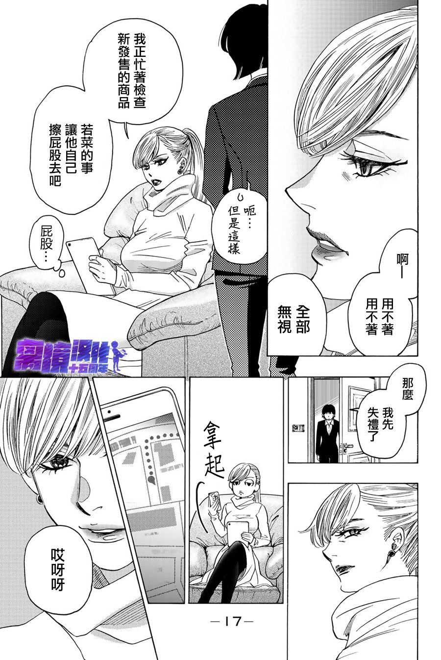 第92话