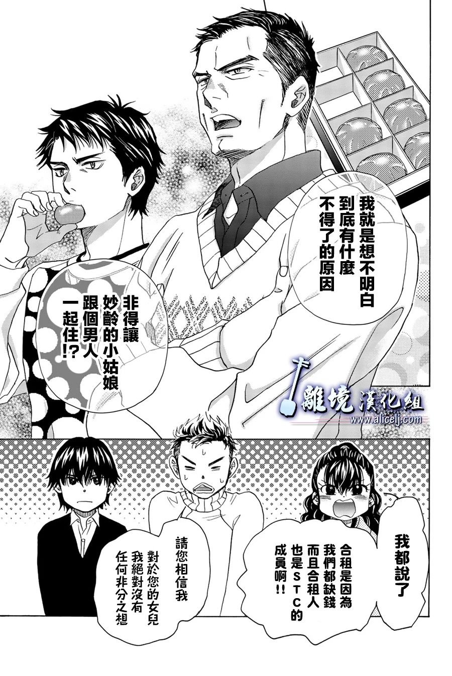 第94话