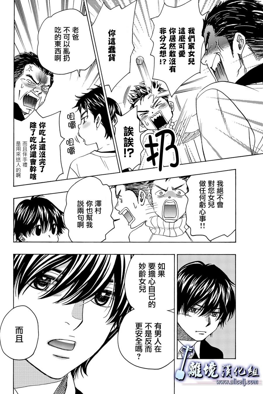 第94话
