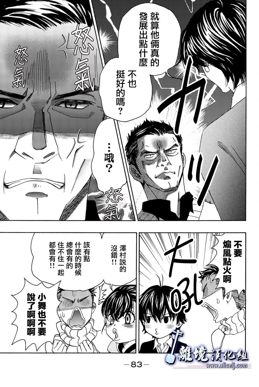 第94话