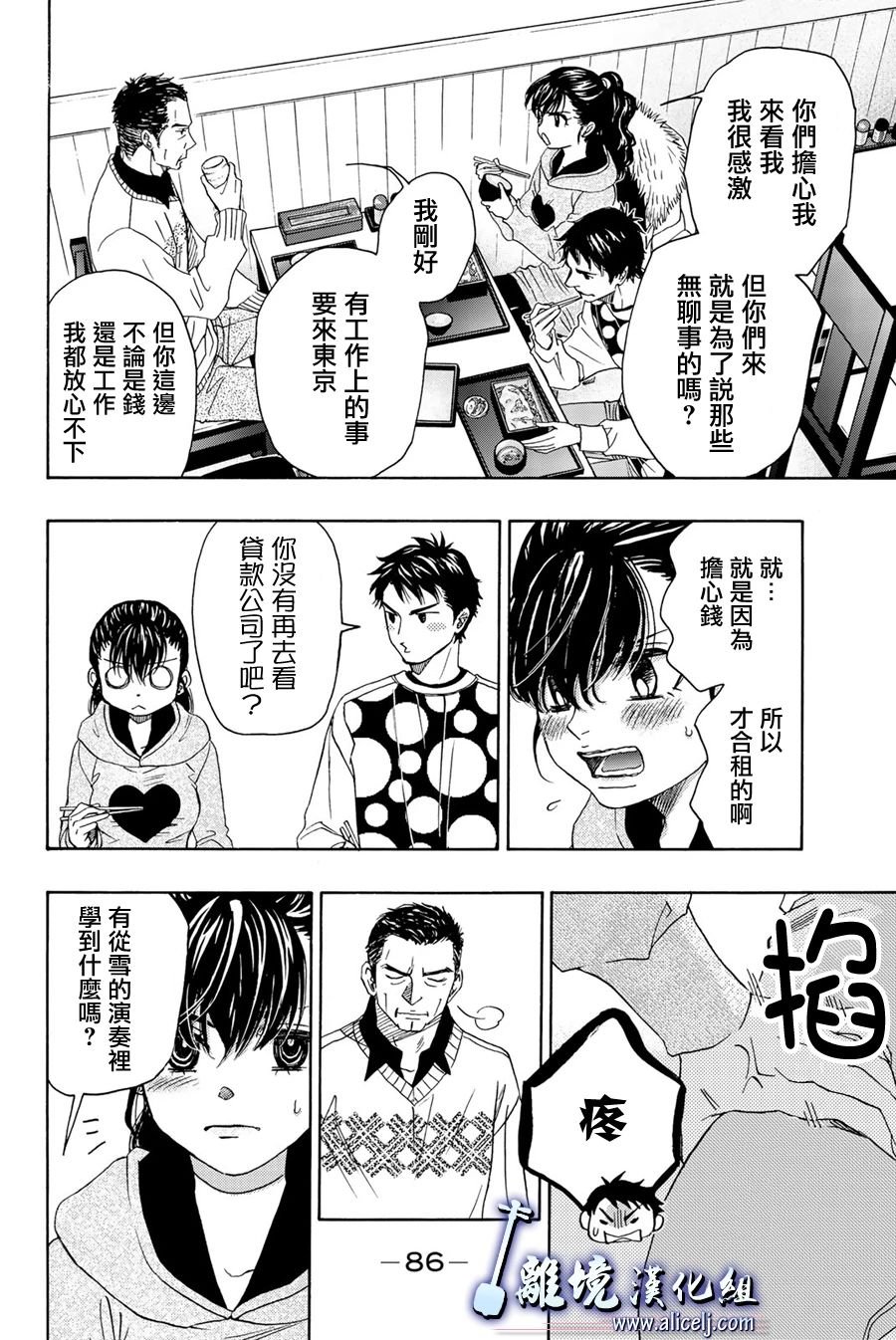 第94话