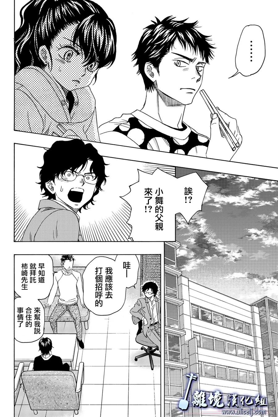 第94话