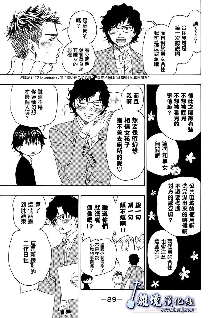 第94话