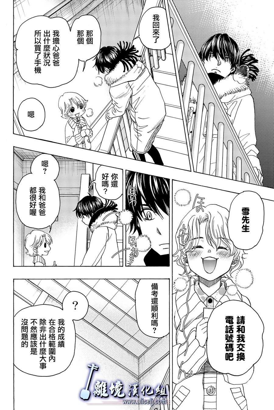 第94话