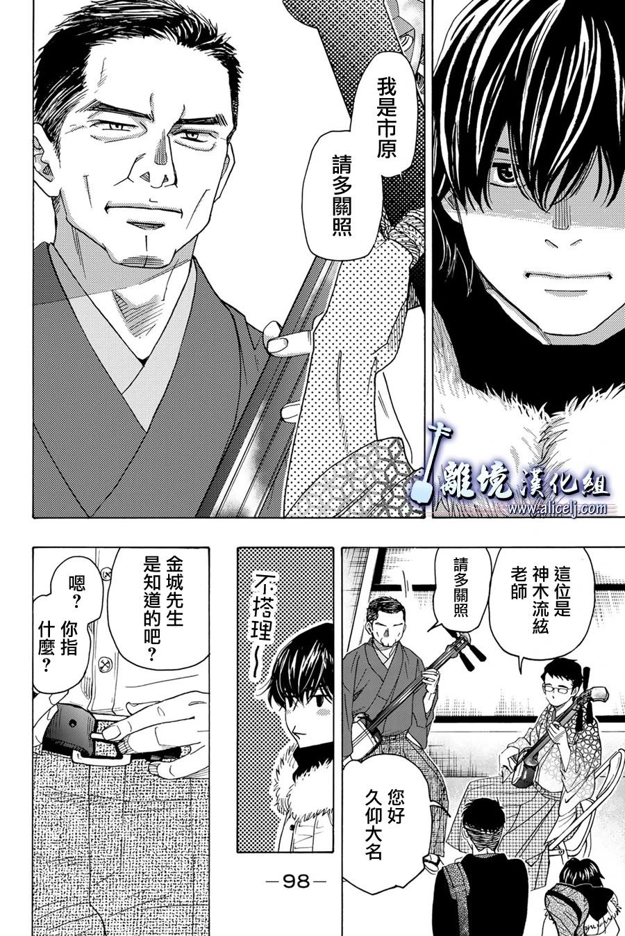 第94话