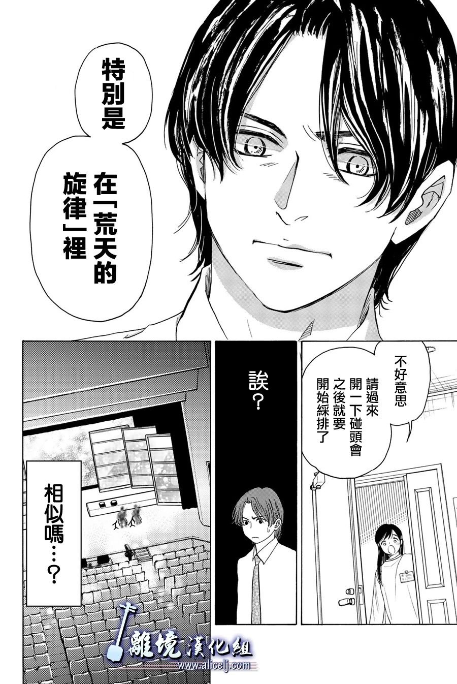 第94话