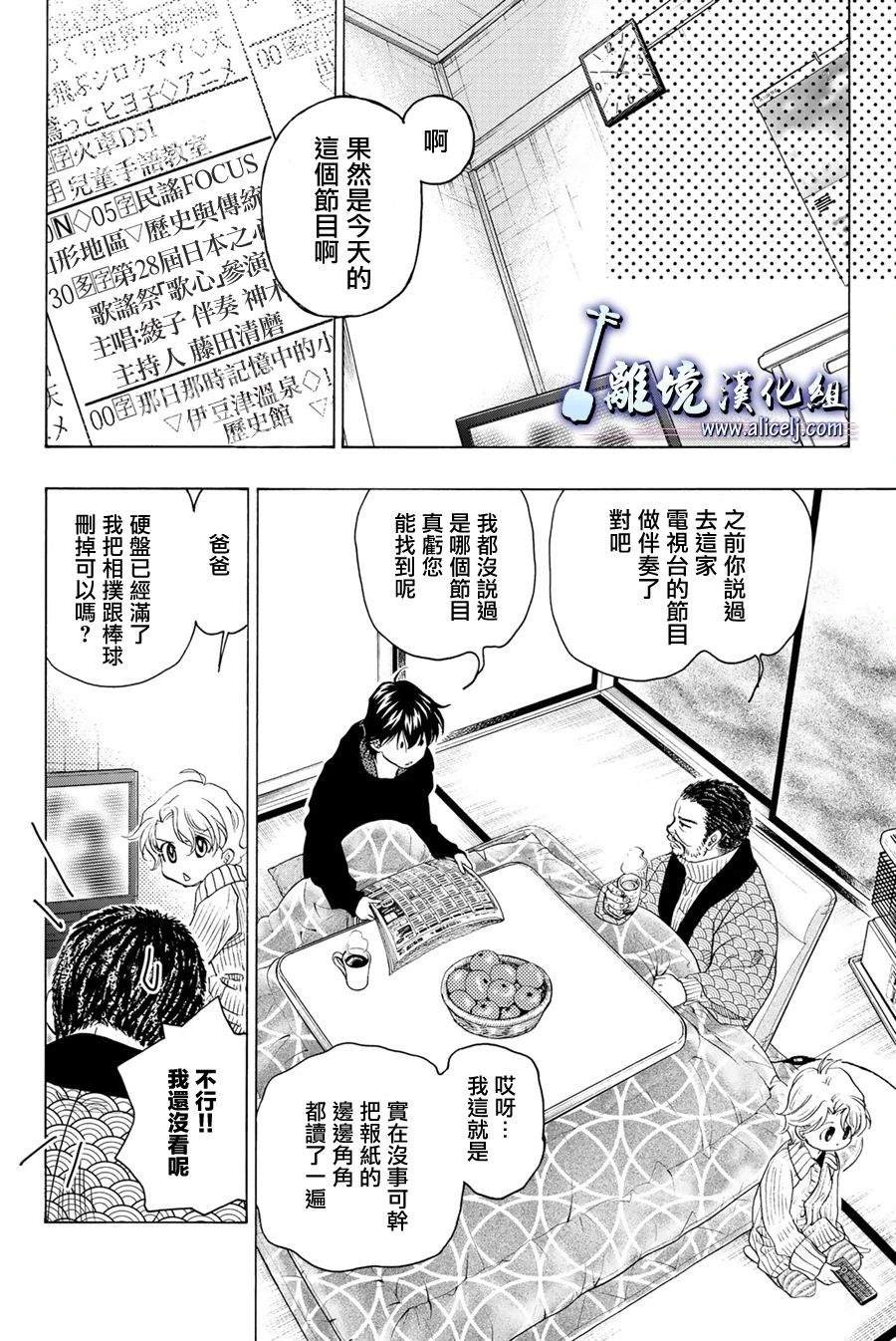 第97话