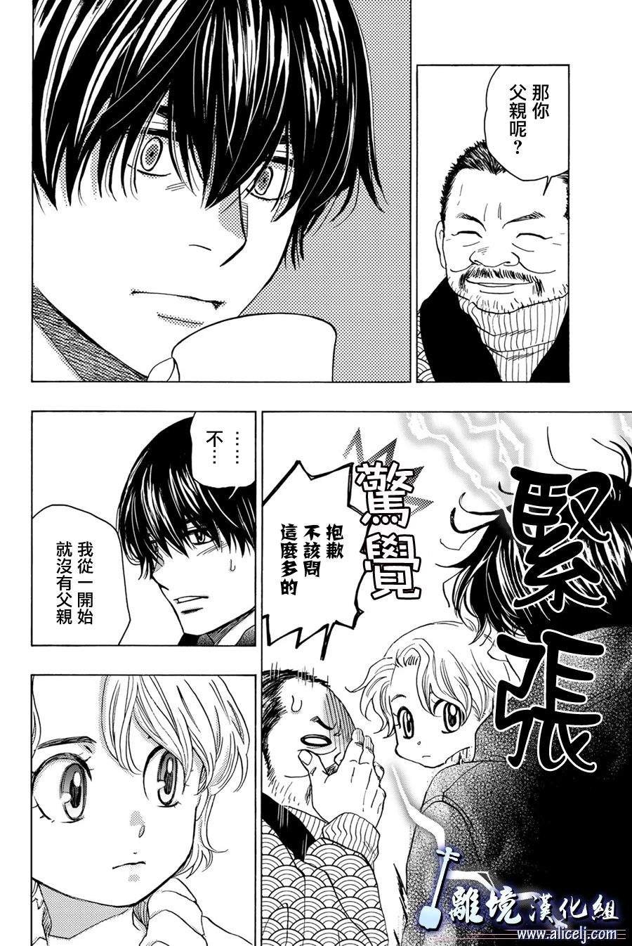 第97话