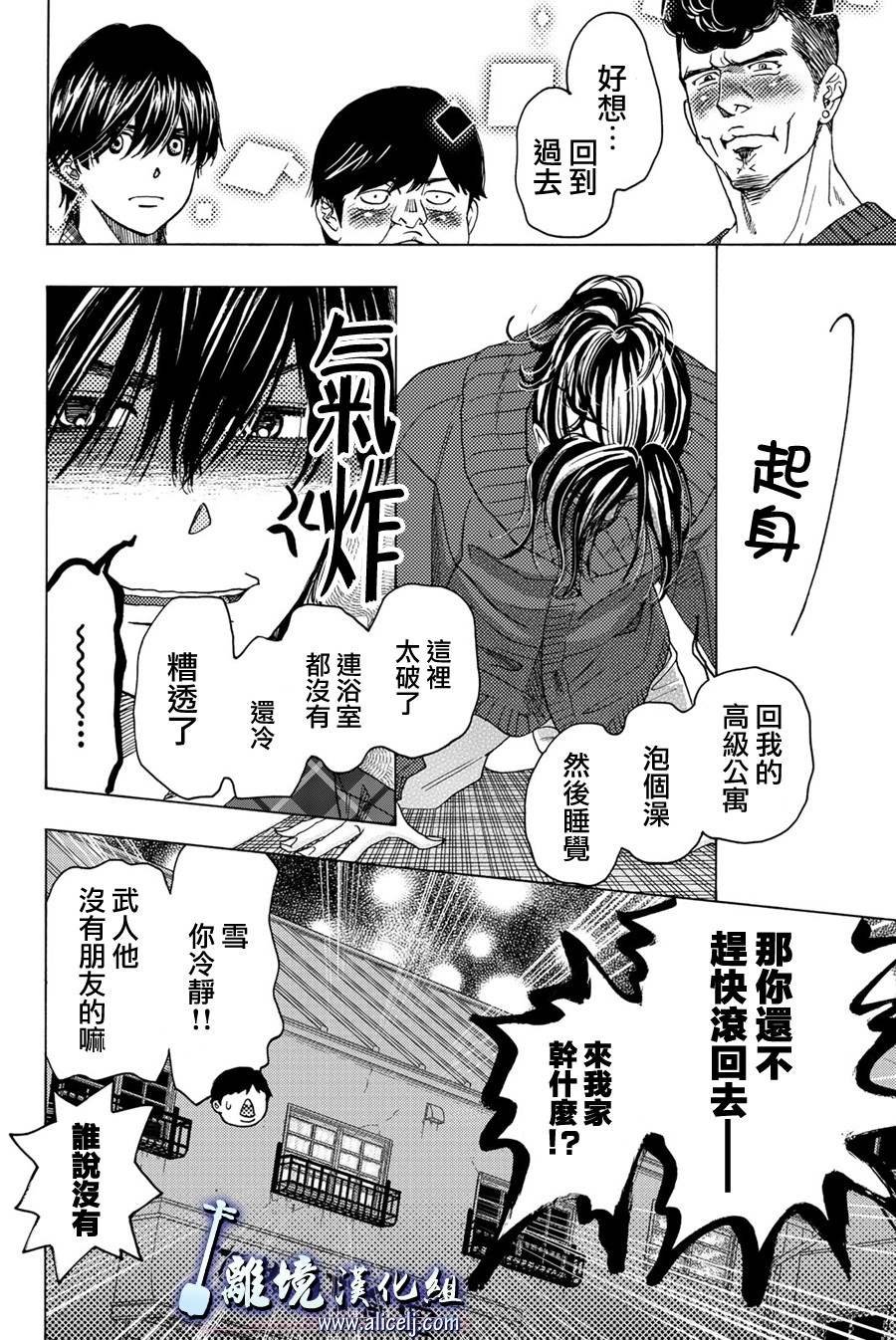 第98话