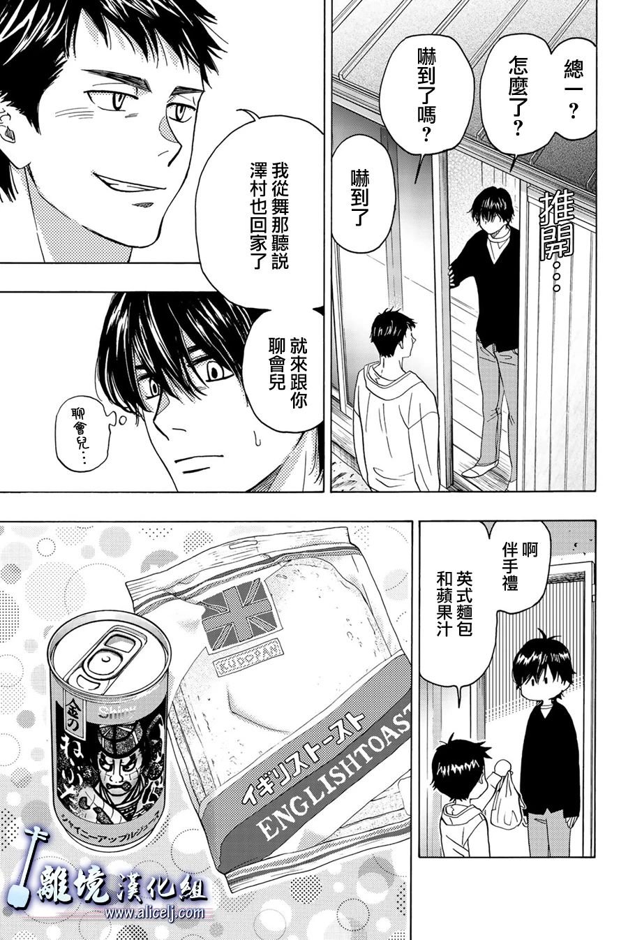 第99话
