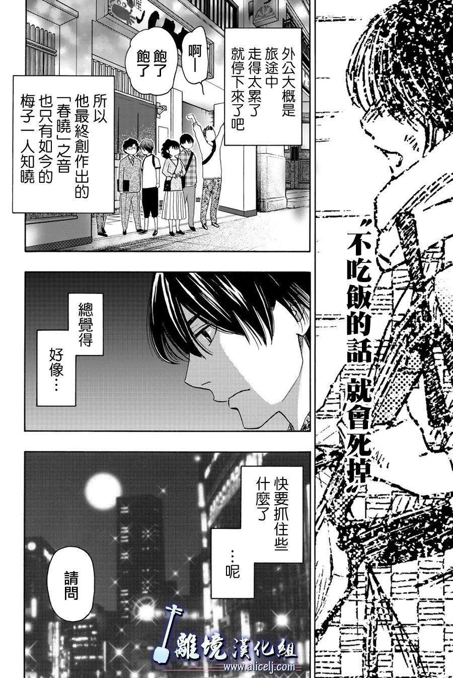 第101话
