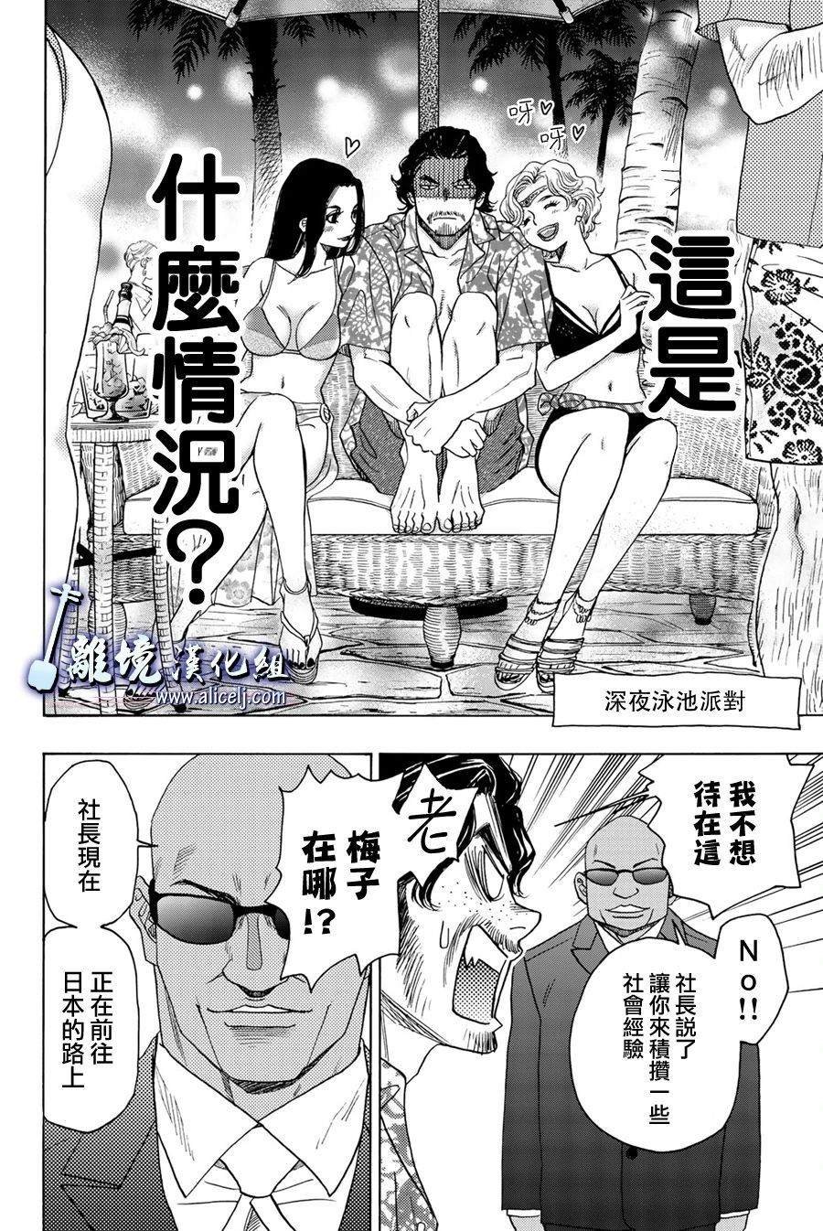 第101话