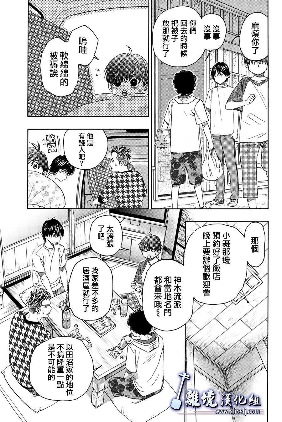 第102话