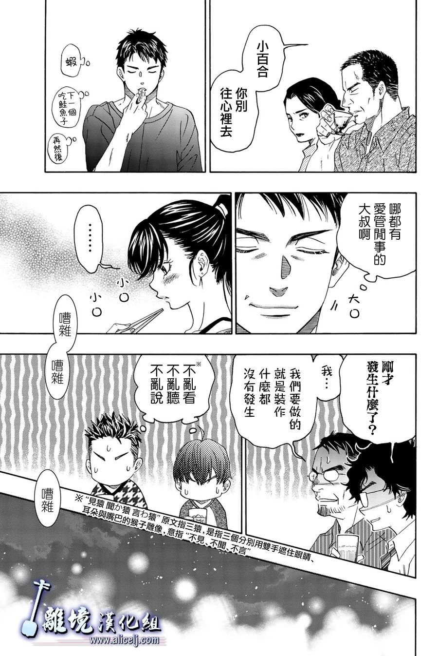 第102话