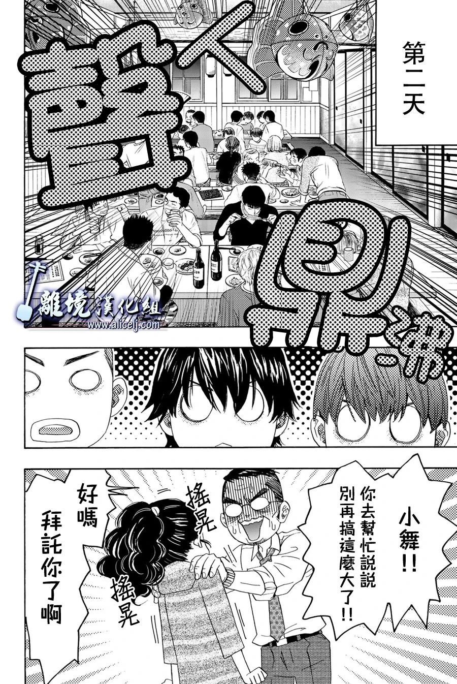 第102话