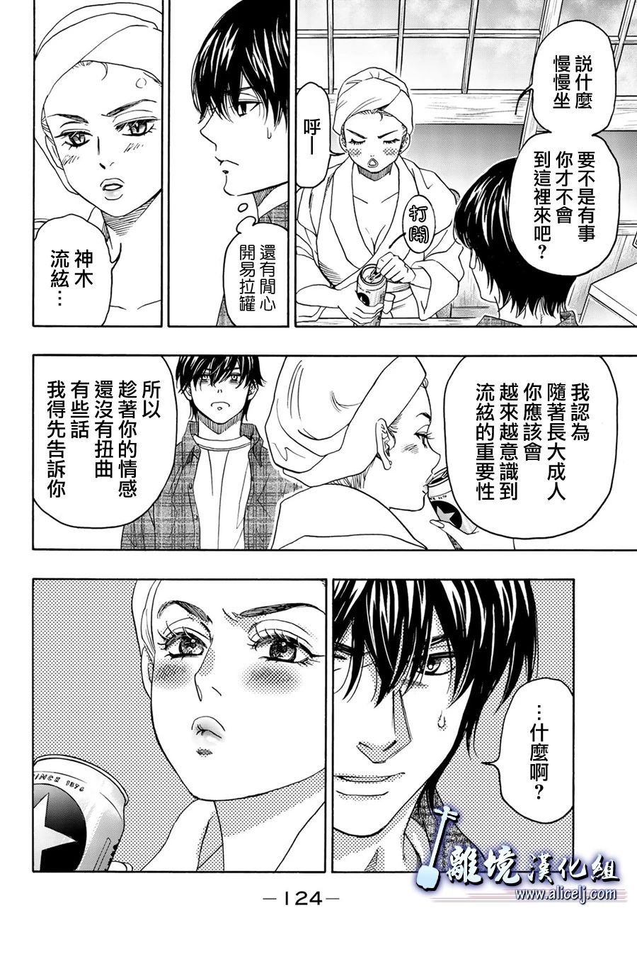 第102话
